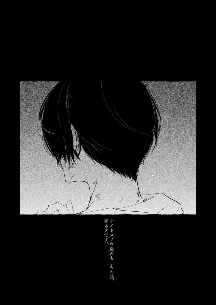 Blue Lock Dj – Good night, Goodbye by Oyogu shiigurasu (Same) [JP] page 3