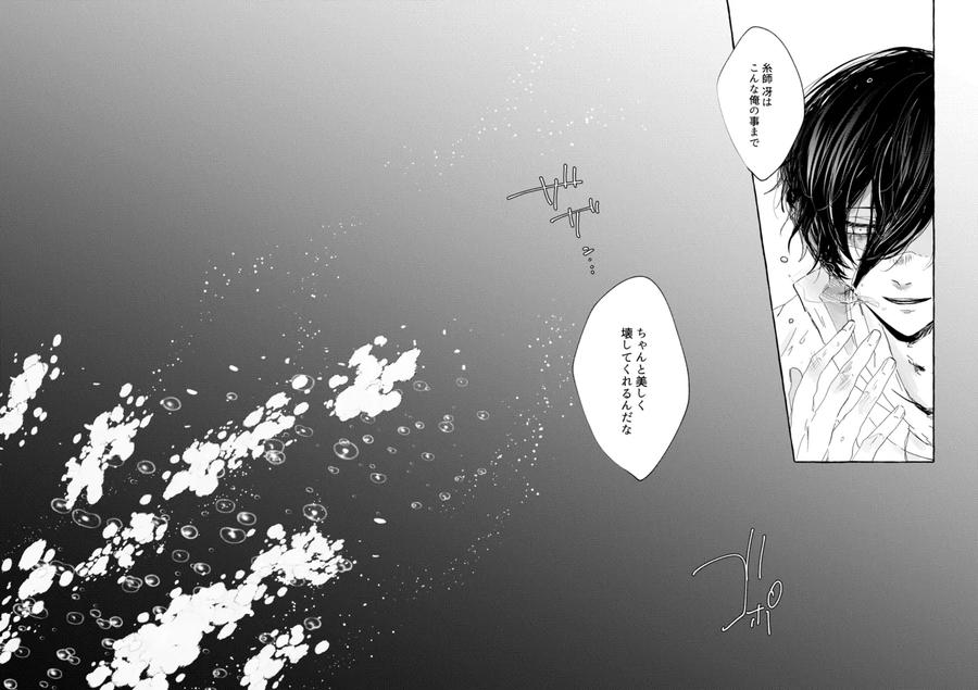 Blue Lock Dj – Good night, Goodbye by Oyogu shiigurasu (Same) [JP] page 7