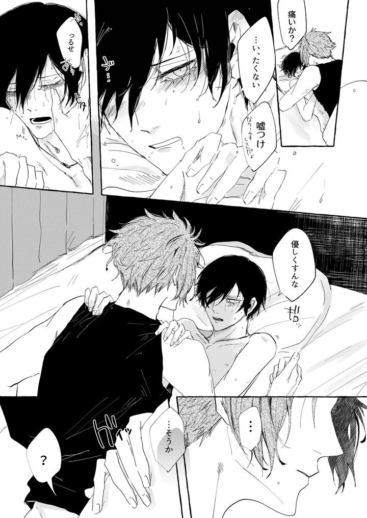 Blue Lock Dj – Good night, Goodbye by Oyogu shiigurasu (Same) [JP] page 12