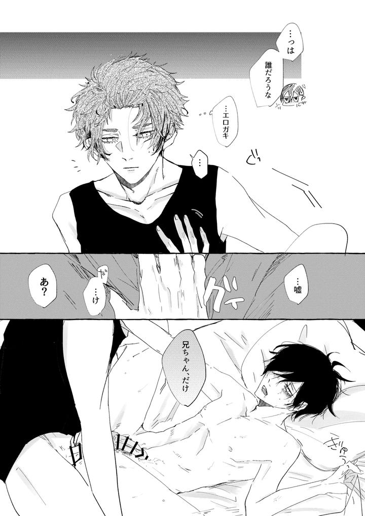 Blue Lock Dj – Good night, Goodbye by Oyogu shiigurasu (Same) [JP] page 14