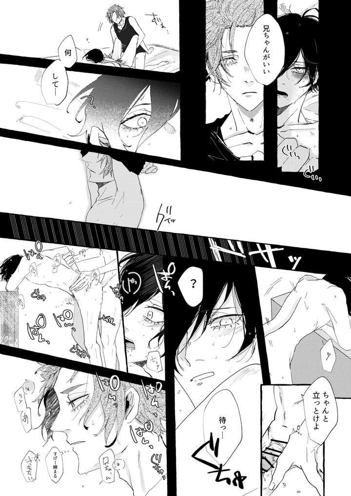 Blue Lock Dj – Good night, Goodbye by Oyogu shiigurasu (Same) [JP] page 15