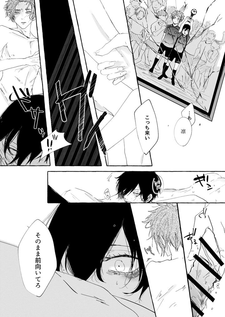 Blue Lock Dj – Good night, Goodbye by Oyogu shiigurasu (Same) [JP] page 17