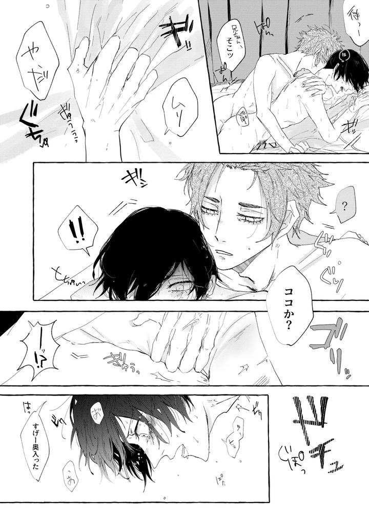 Blue Lock Dj – Good night, Goodbye by Oyogu shiigurasu (Same) [JP] page 19