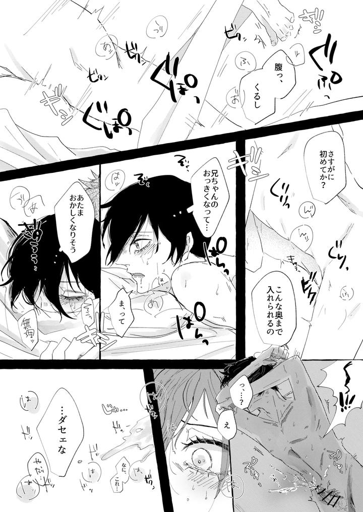 Blue Lock Dj – Good night, Goodbye by Oyogu shiigurasu (Same) [JP] page 20