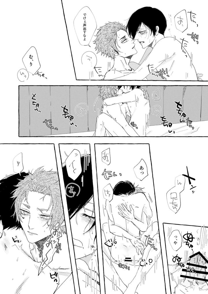 Blue Lock Dj – Good night, Goodbye by Oyogu shiigurasu (Same) [JP] page 23