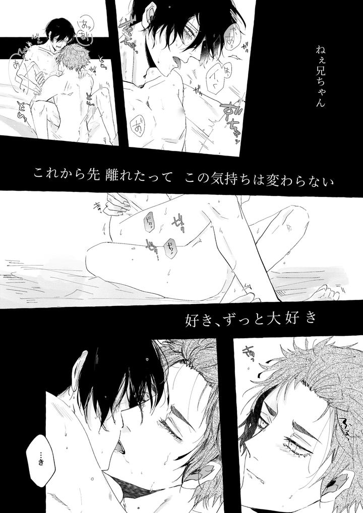 Blue Lock Dj – Good night, Goodbye by Oyogu shiigurasu (Same) [JP] page 27