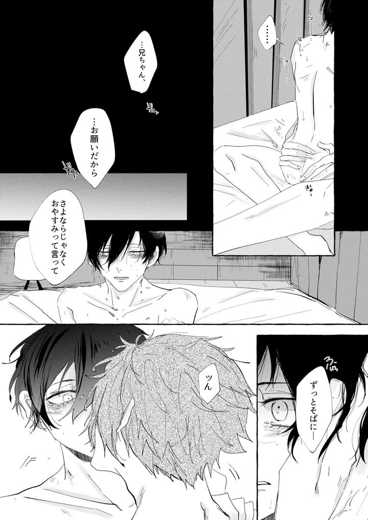 Blue Lock Dj – Good night, Goodbye by Oyogu shiigurasu (Same) [JP] page 29