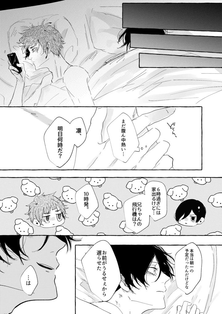 Blue Lock Dj – Good night, Goodbye by Oyogu shiigurasu (Same) [JP] page 31