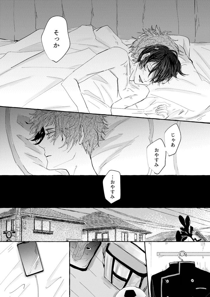 Blue Lock Dj – Good night, Goodbye by Oyogu shiigurasu (Same) [JP] page 32