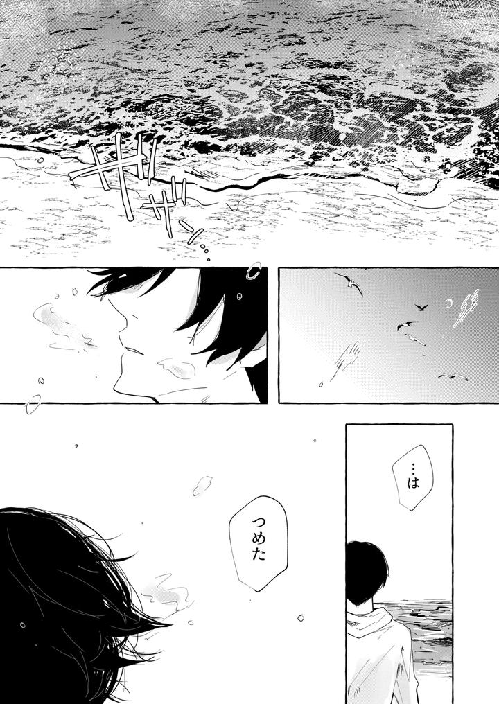 Blue Lock Dj – Good night, Goodbye by Oyogu shiigurasu (Same) [JP] page 34