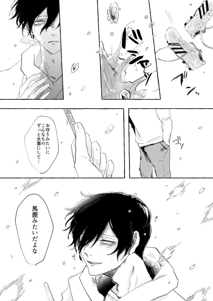 Blue Lock Dj – Good night, Goodbye by Oyogu shiigurasu (Same) [JP] page 35