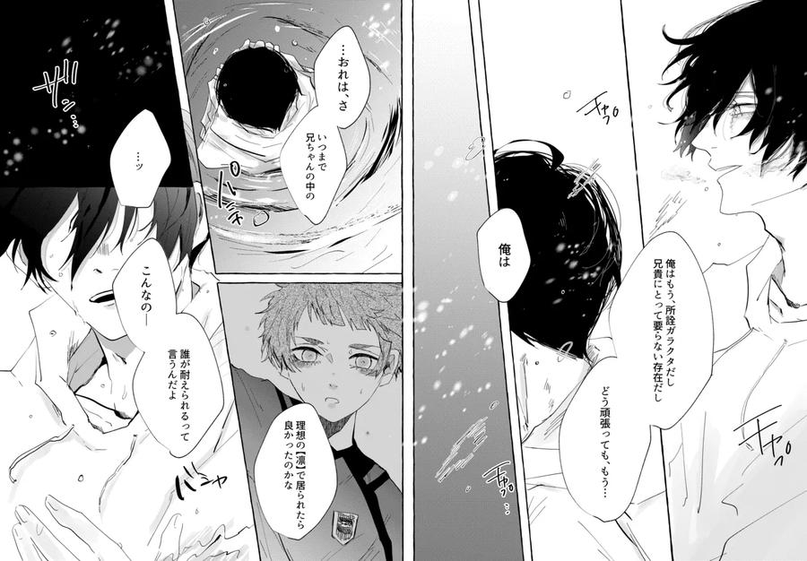 Blue Lock Dj – Good night, Goodbye by Oyogu shiigurasu (Same) [JP] page 38