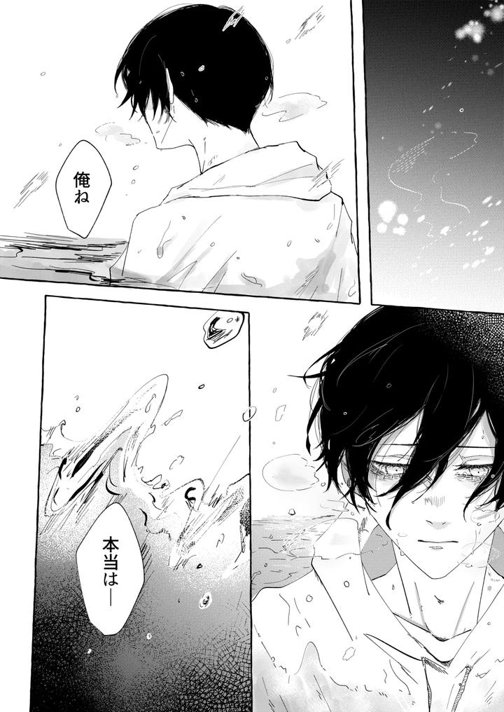 Blue Lock Dj – Good night, Goodbye by Oyogu shiigurasu (Same) [JP] page 41