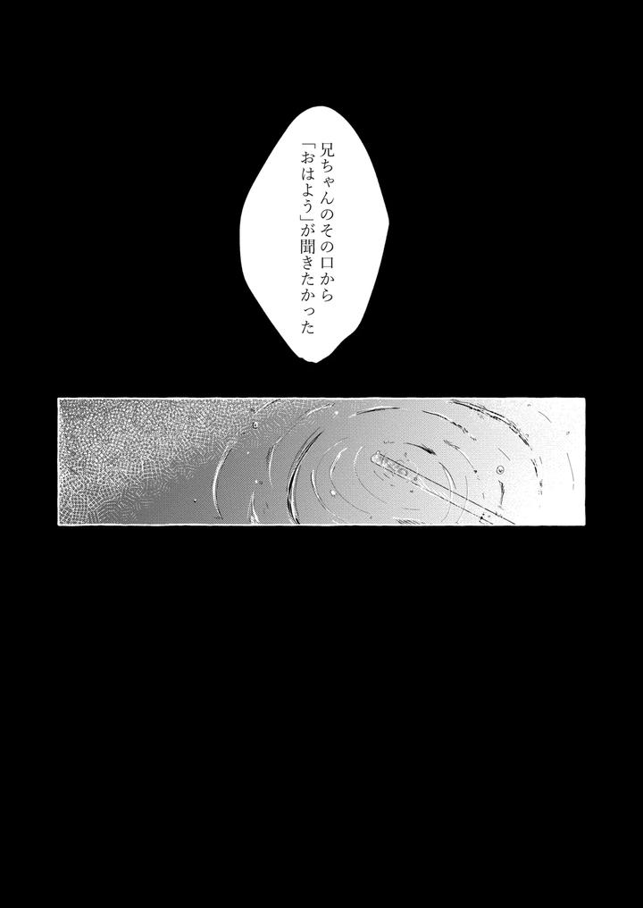 Blue Lock Dj – Good night, Goodbye by Oyogu shiigurasu (Same) [JP] page 42