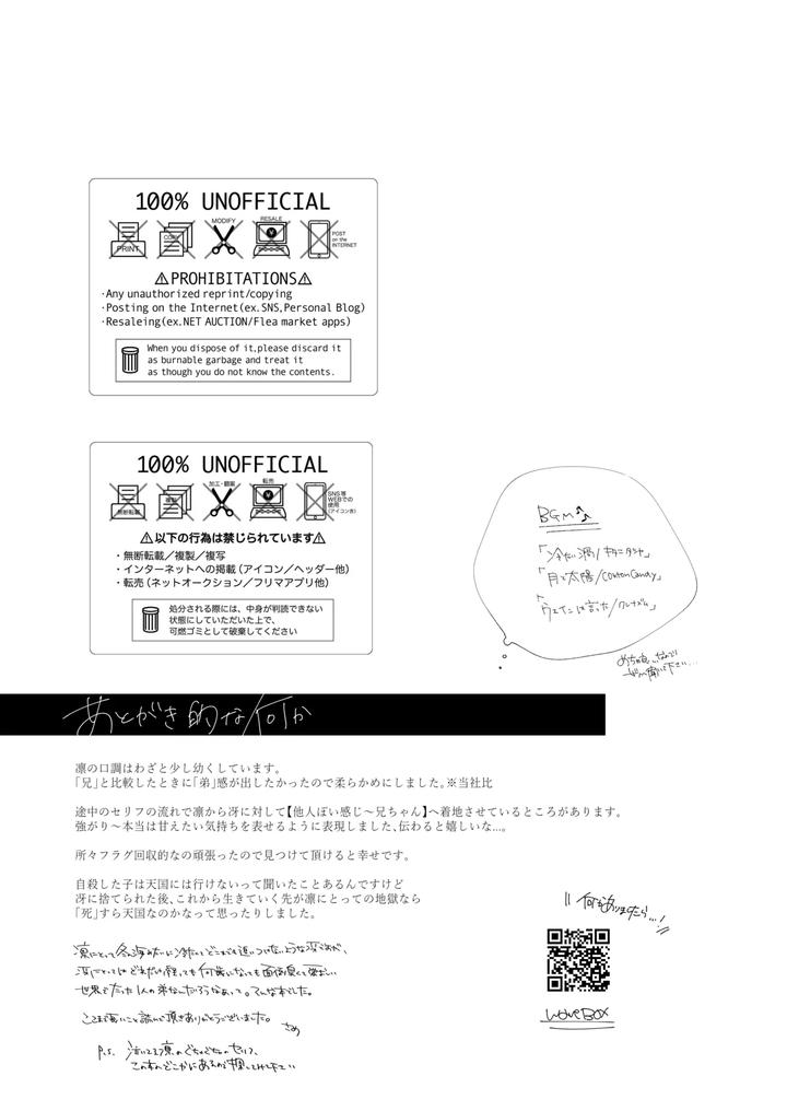 Blue Lock Dj – Good night, Goodbye by Oyogu shiigurasu (Same) [JP] page 44