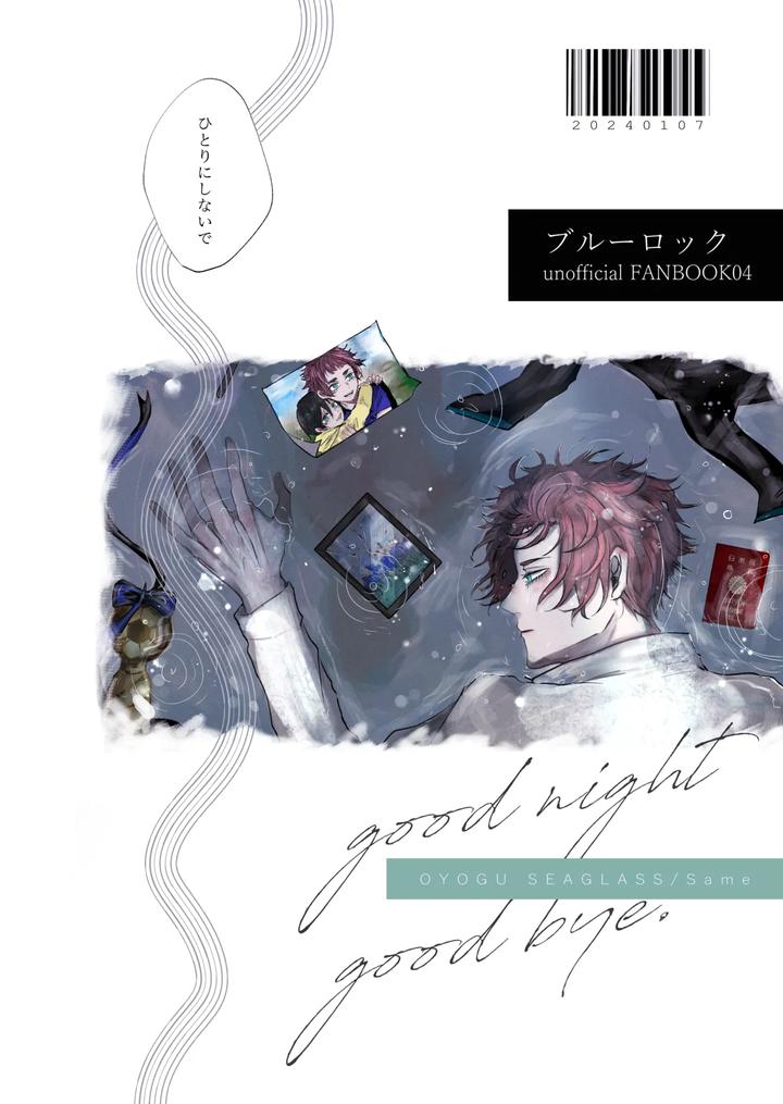 Blue Lock Dj – Good night, Goodbye by Oyogu shiigurasu (Same) [JP] page 45