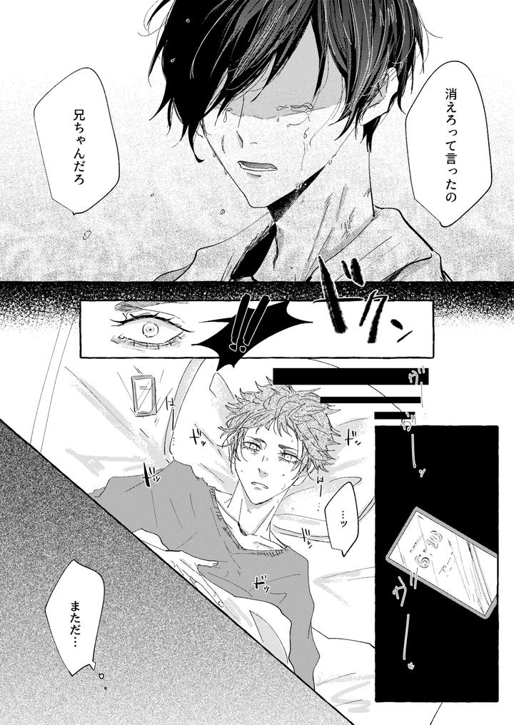 Blue Lock Dj – Good night, Goodbye by Oyogu shiigurasu (Same) [JP] page 51