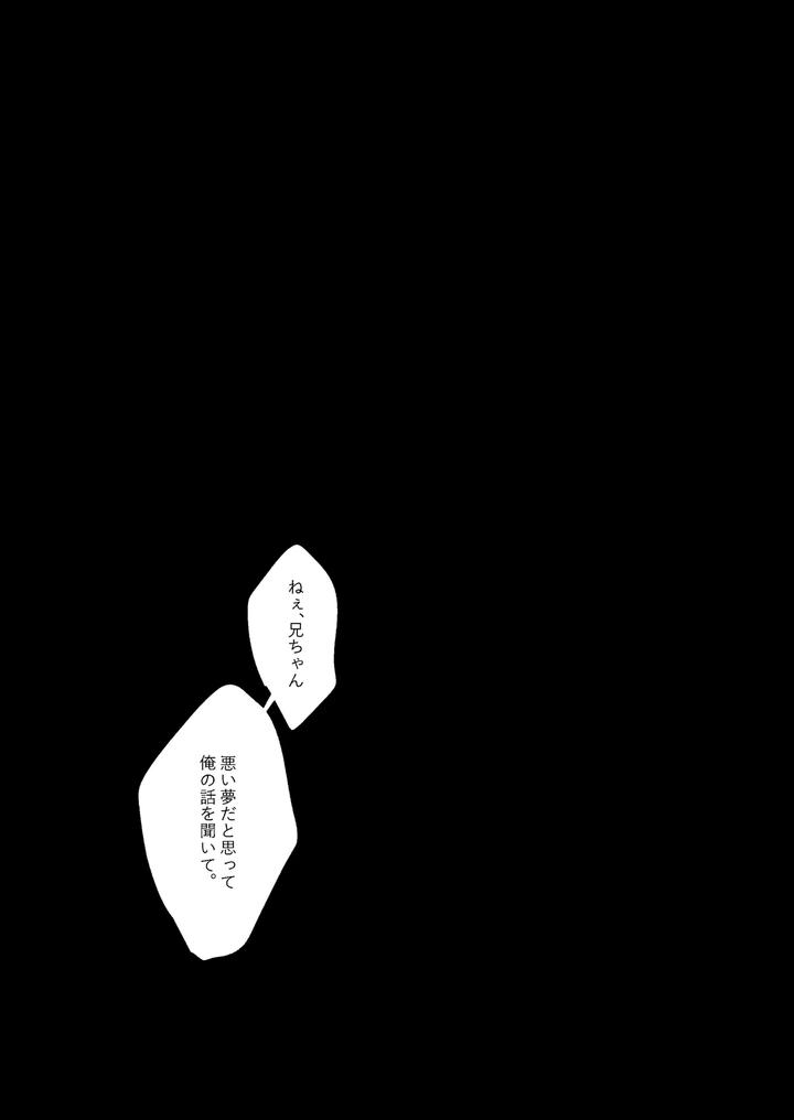 Blue Lock Dj – Good night, Goodbye by Oyogu shiigurasu (Same) [JP] page 55