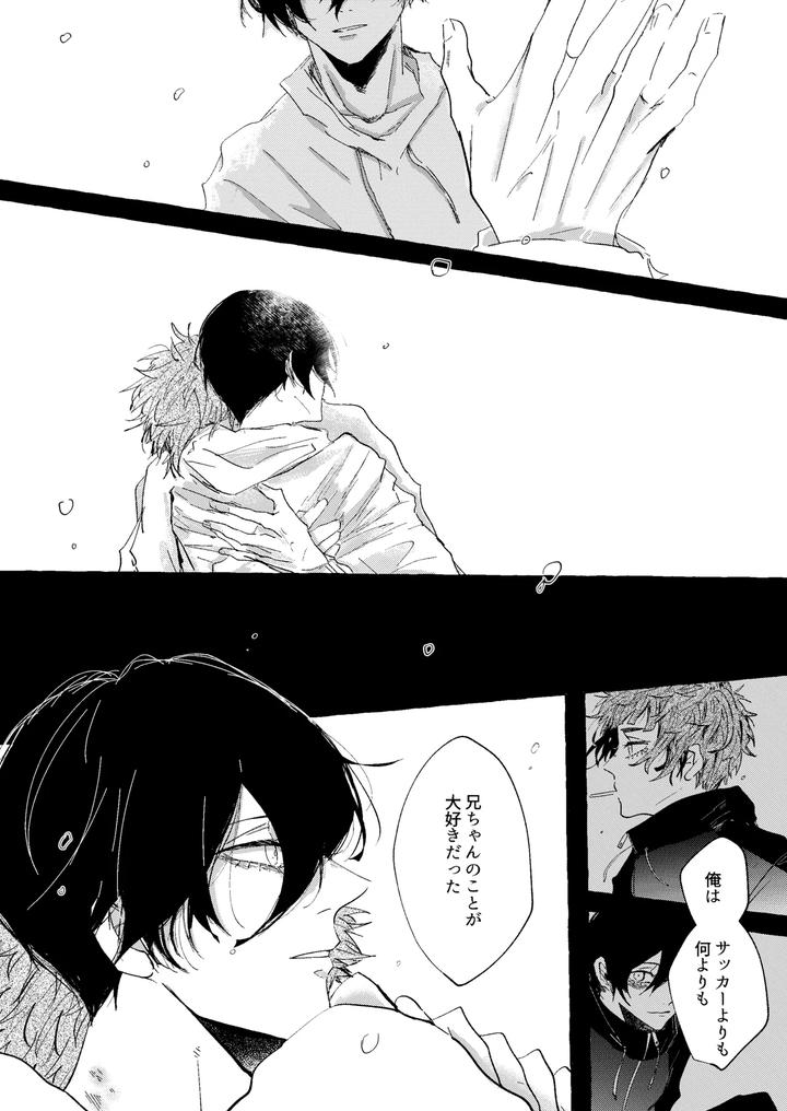 Blue Lock Dj – Good night, Goodbye by Oyogu shiigurasu (Same) [JP] page 58