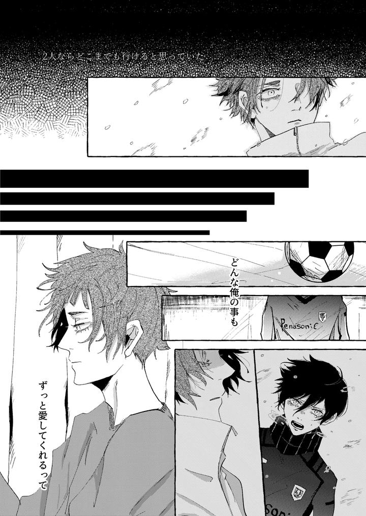 Blue Lock Dj – Good night, Goodbye by Oyogu shiigurasu (Same) [JP] page 61