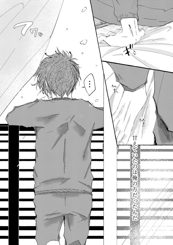 Blue Lock Dj – Good night, Goodbye by Oyogu shiigurasu (Same) [JP] page 62