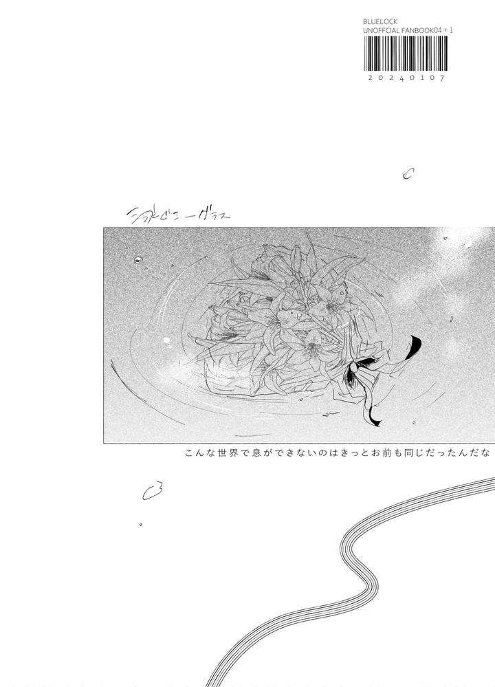 Blue Lock Dj – Good night, Goodbye by Oyogu shiigurasu (Same) [JP] page 65