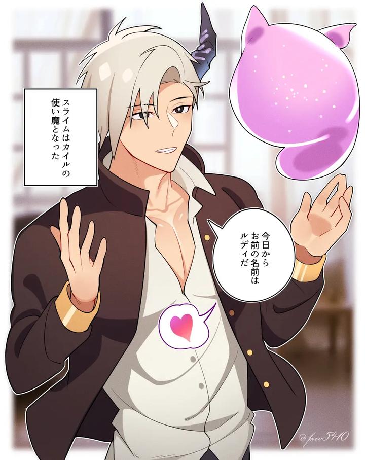 Slime and School by kuzuu [JP] page 17