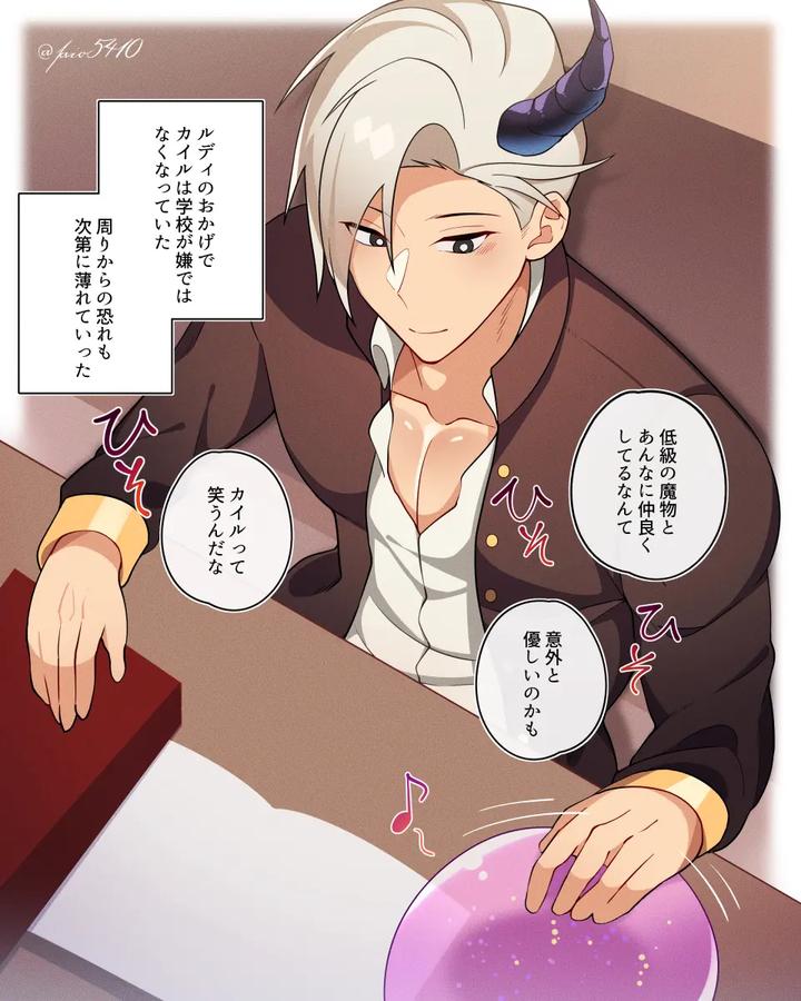 Slime and School by kuzuu [JP] page 18