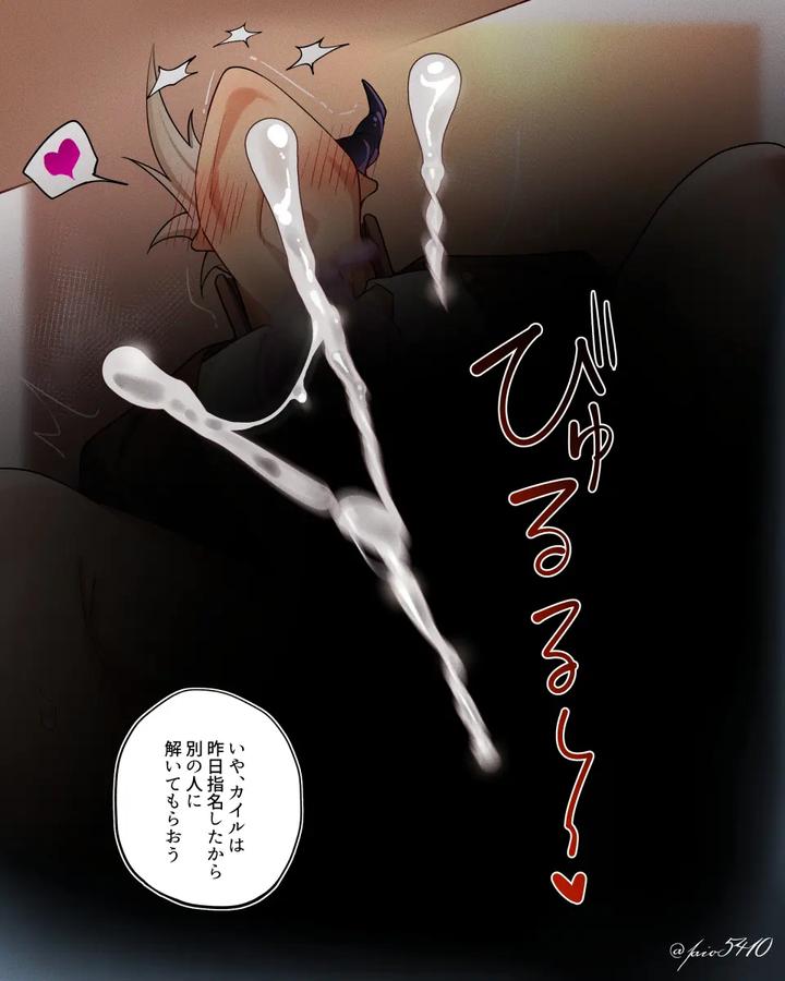 Slime and School by kuzuu [JP] page 28