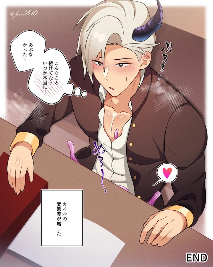 Slime and School by kuzuu [JP] page 29