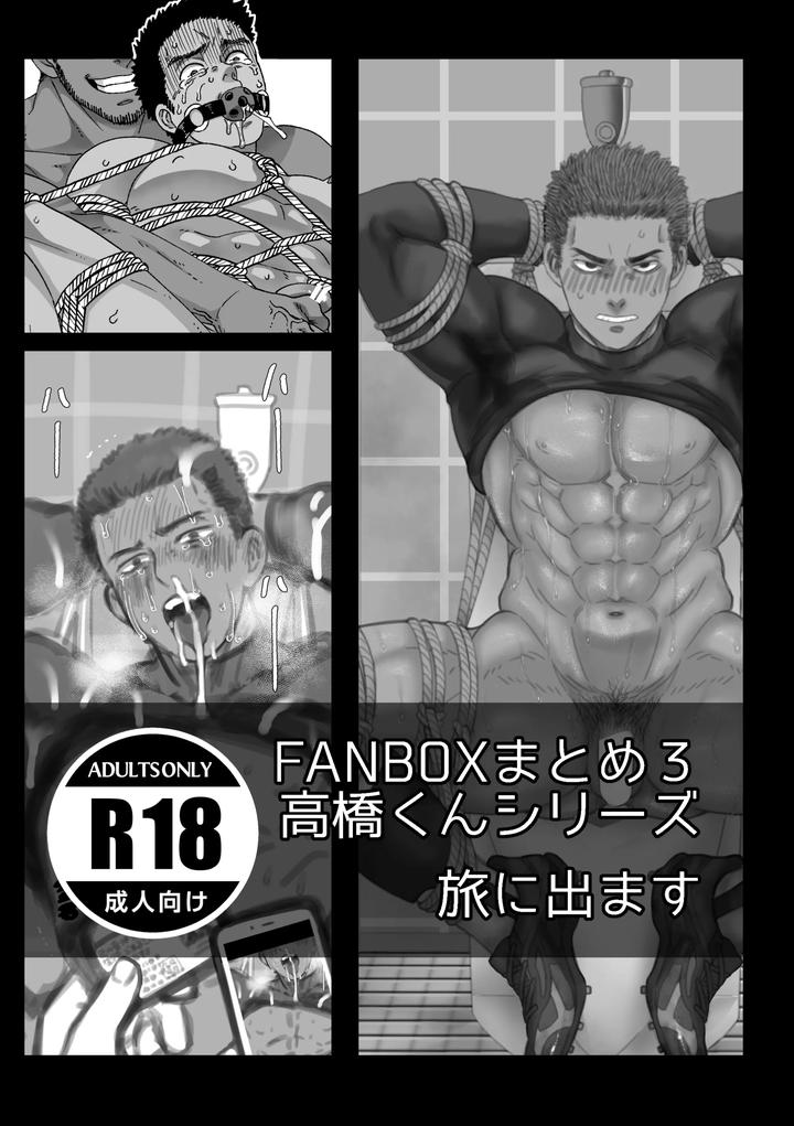 Fanbox Summary 3 Takahashi-kun Series by Tabini Demasu (Satou Teigi) [JP] page 1