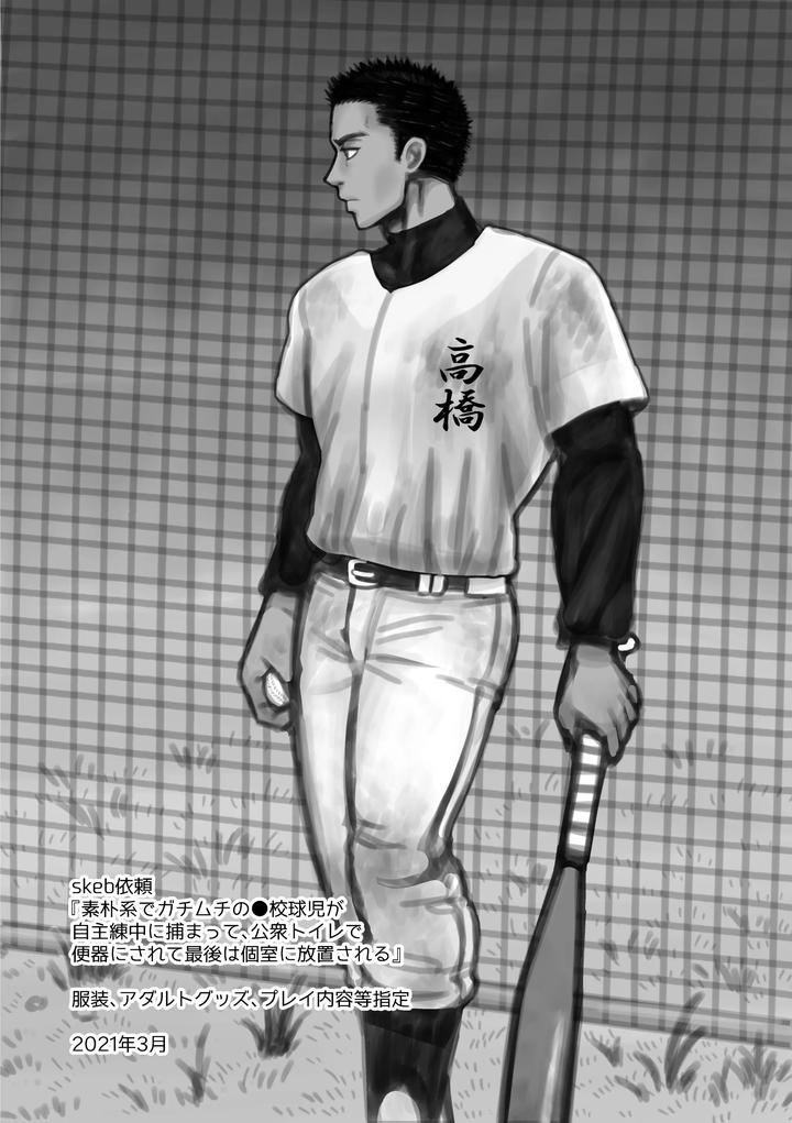 Fanbox Summary 3 Takahashi-kun Series by Tabini Demasu (Satou Teigi) [JP] page 2