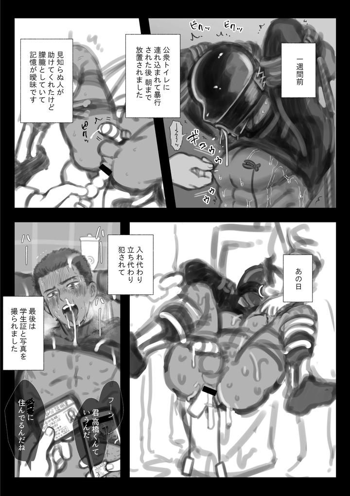 Fanbox Summary 3 Takahashi-kun Series by Tabini Demasu (Satou Teigi) [JP] page 12