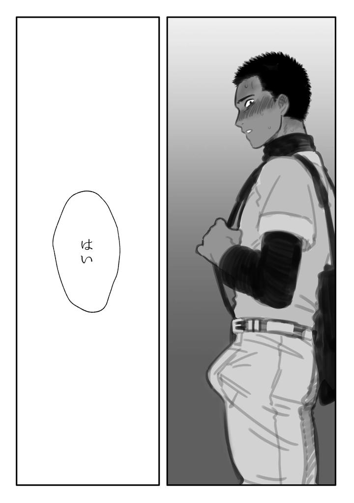 Fanbox Summary 3 Takahashi-kun Series by Tabini Demasu (Satou Teigi) [JP] page 14