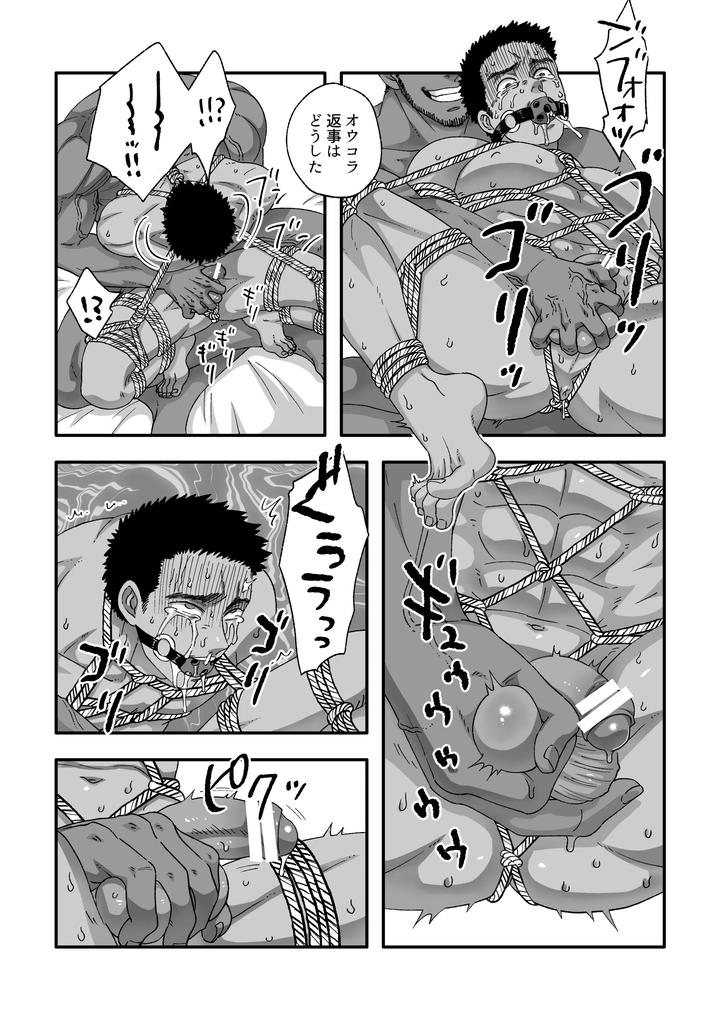 Fanbox Summary 3 Takahashi-kun Series by Tabini Demasu (Satou Teigi) [JP] page 17