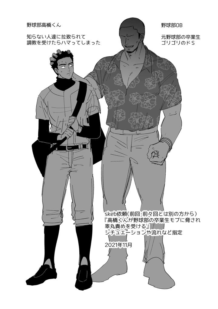 Fanbox Summary 3 Takahashi-kun Series by Tabini Demasu (Satou Teigi) [JP] page 19