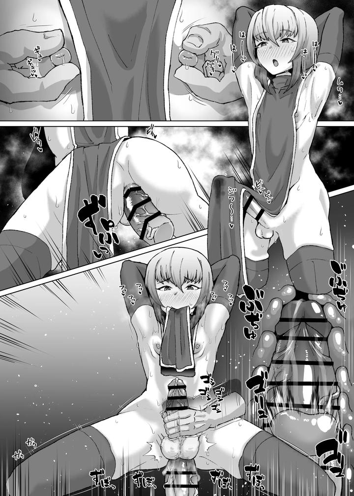 Homosexual Male Priest by Shimuro Itaru [JP] page 3