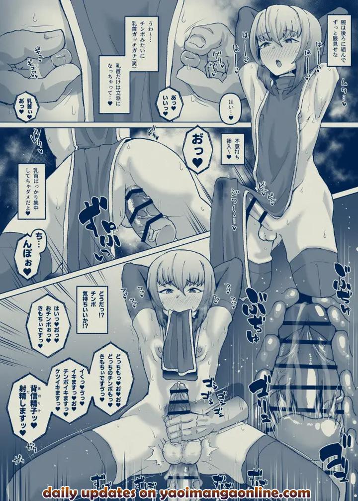 Homosexual Male Priest by Shimuro Itaru [JP] page 5