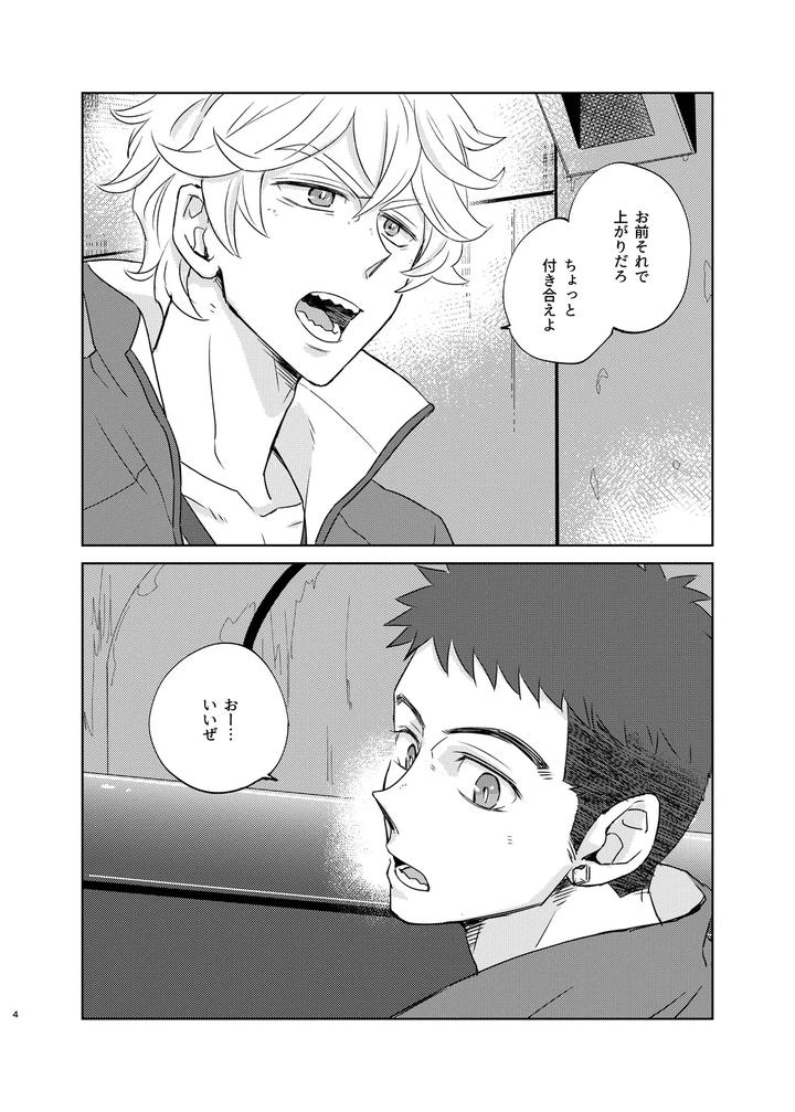 Mobile Suit Gundam Tekketsu no Orphans Dj – Makezu Otorazu by undo (K子) [JP] page 3