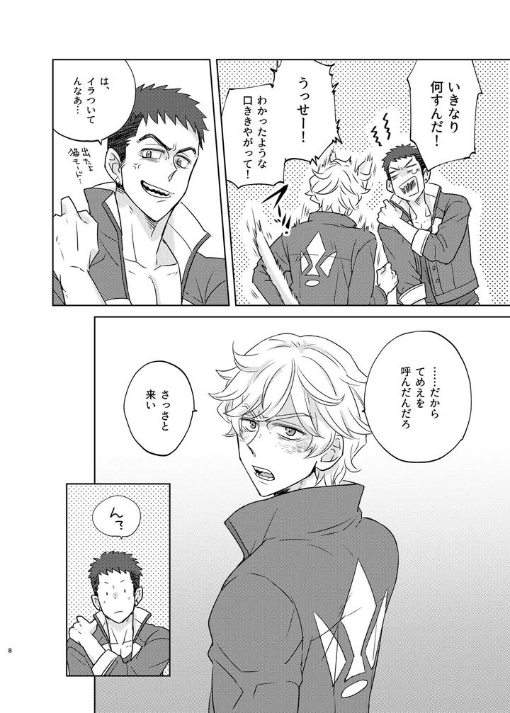 Mobile Suit Gundam Tekketsu no Orphans Dj – Makezu Otorazu by undo (K子) [JP] page 7