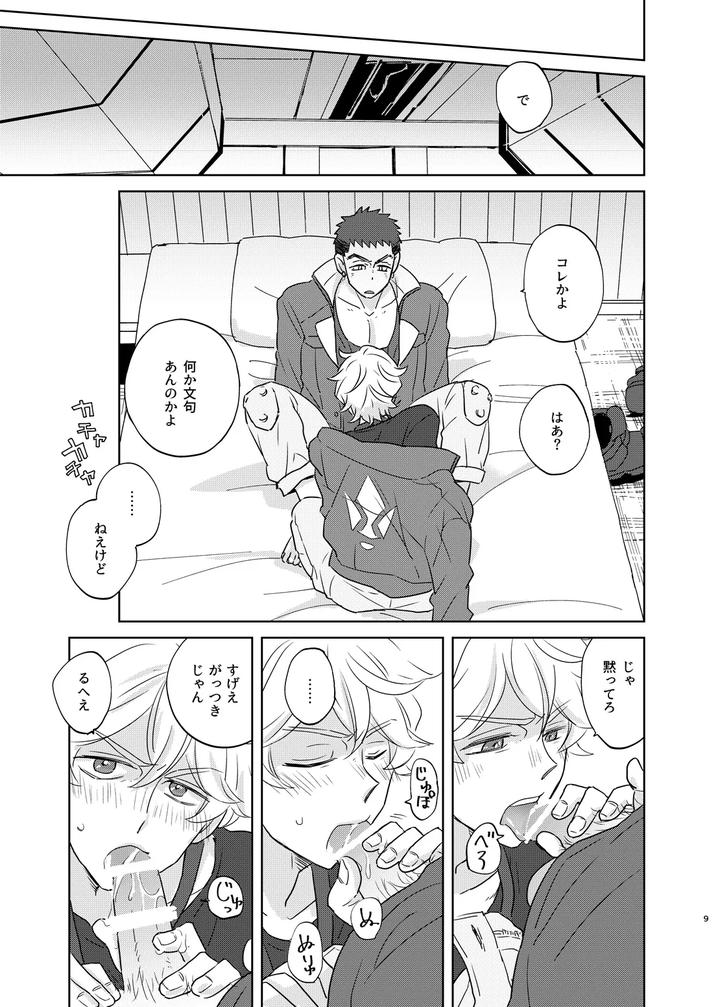 Mobile Suit Gundam Tekketsu no Orphans Dj – Makezu Otorazu by undo (K子) [JP] page 8