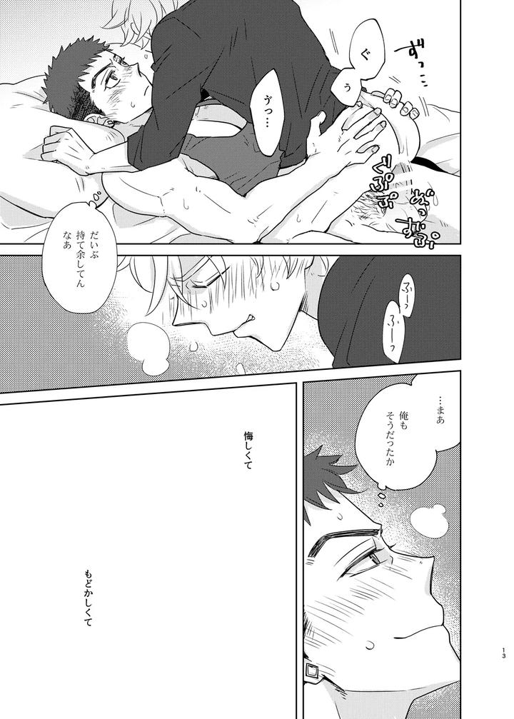 Mobile Suit Gundam Tekketsu no Orphans Dj – Makezu Otorazu by undo (K子) [JP] page 12