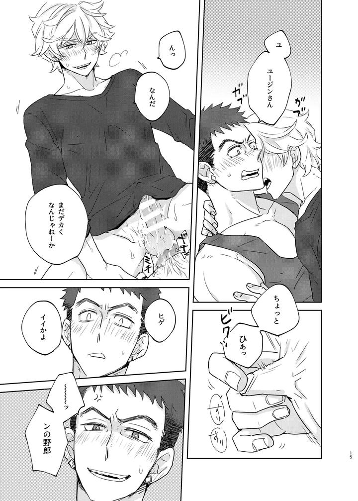 Mobile Suit Gundam Tekketsu no Orphans Dj – Makezu Otorazu by undo (K子) [JP] page 14