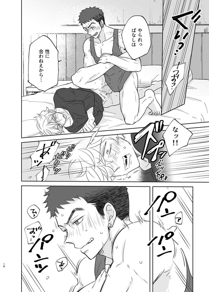 Mobile Suit Gundam Tekketsu no Orphans Dj – Makezu Otorazu by undo (K子) [JP] page 15