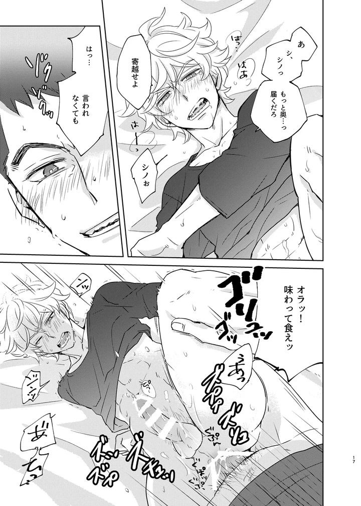 Mobile Suit Gundam Tekketsu no Orphans Dj – Makezu Otorazu by undo (K子) [JP] page 16