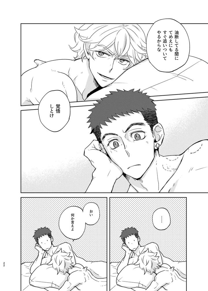 Mobile Suit Gundam Tekketsu no Orphans Dj – Makezu Otorazu by undo (K子) [JP] page 21