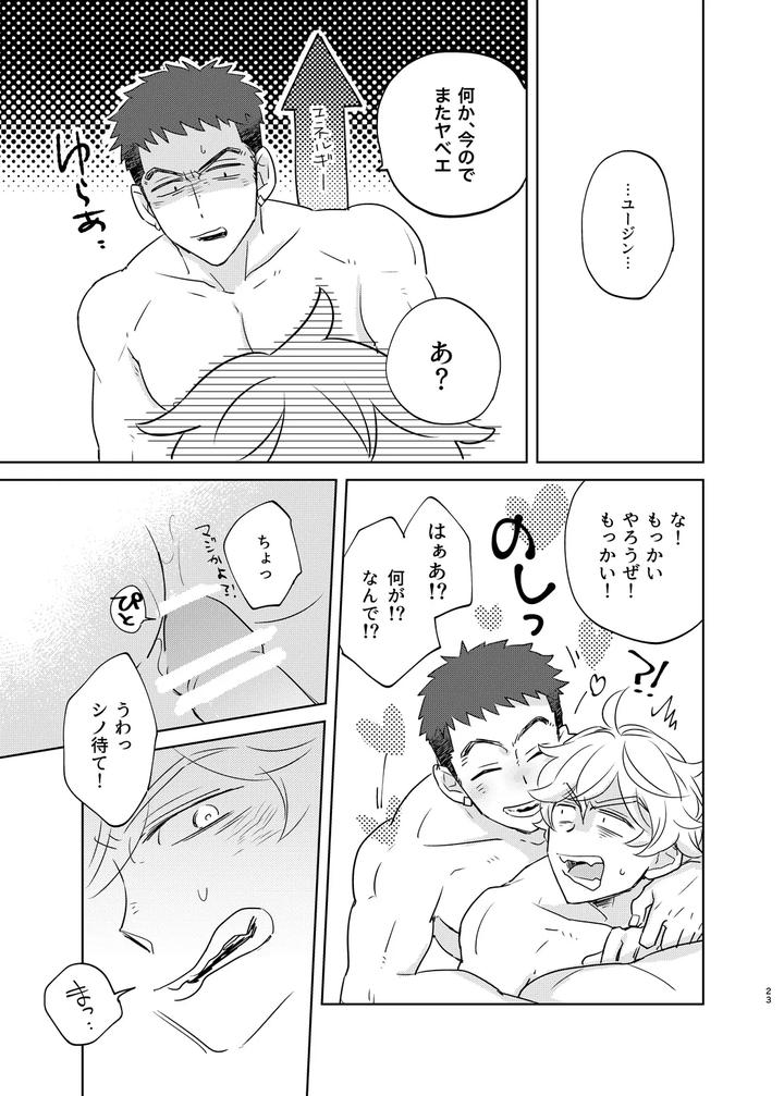 Mobile Suit Gundam Tekketsu no Orphans Dj – Makezu Otorazu by undo (K子) [JP] page 22