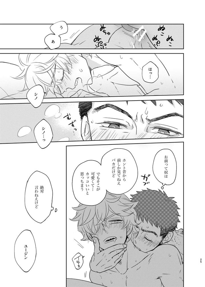 Mobile Suit Gundam Tekketsu no Orphans Dj – Makezu Otorazu by undo (K子) [JP] page 24