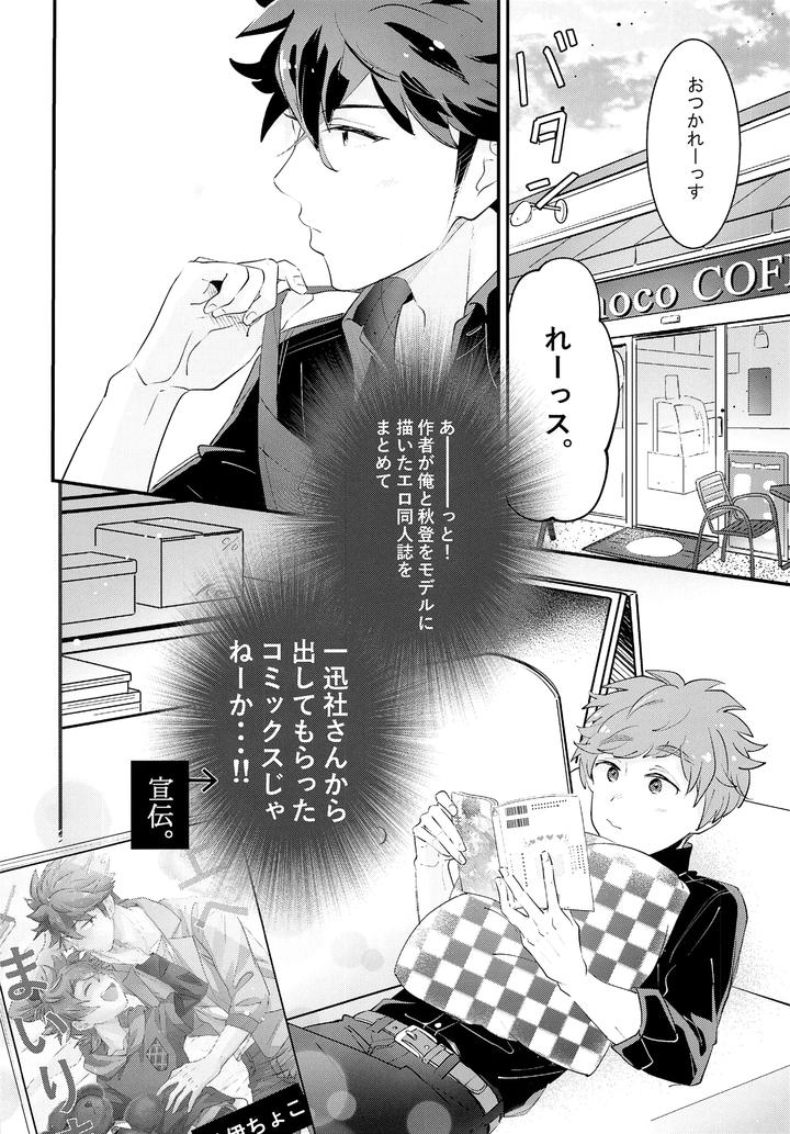 Shita e Mairimasu Teiin: Sanninnori by Chocoparfait (Amai Choco) [JP] page 3