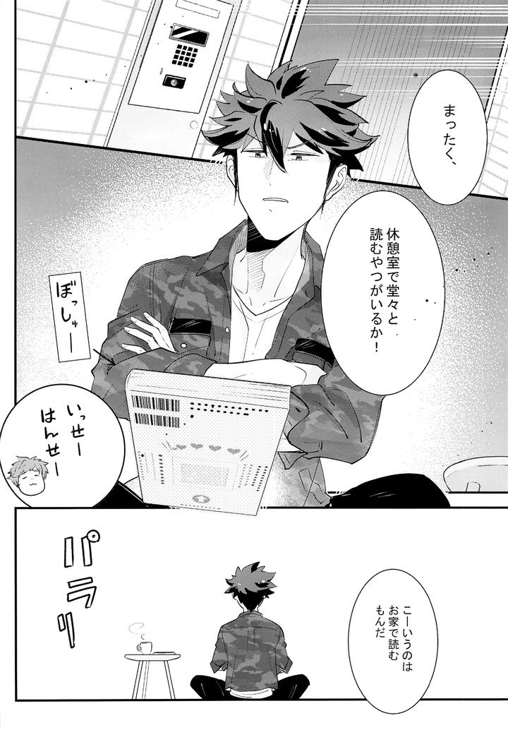 Shita e Mairimasu Teiin: Sanninnori by Chocoparfait (Amai Choco) [JP] page 5